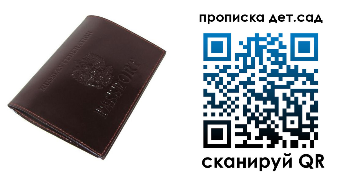 прописка гарантия в Енисейске