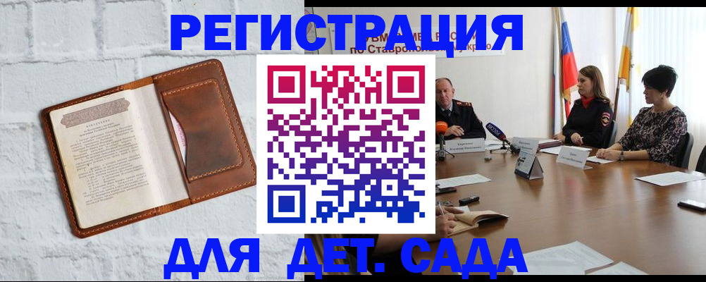 временная прописка в Енисейске