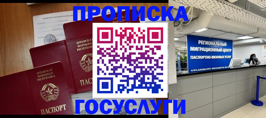 прописка от собственника в Енисейске