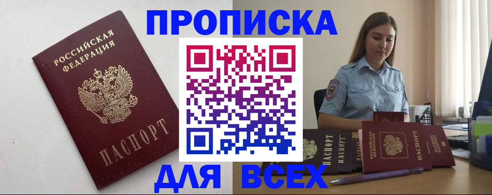 временная регистрация госуслуги в Енисейске