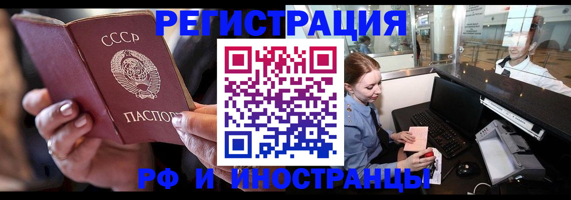 временная регистрация собственник в Енисейске