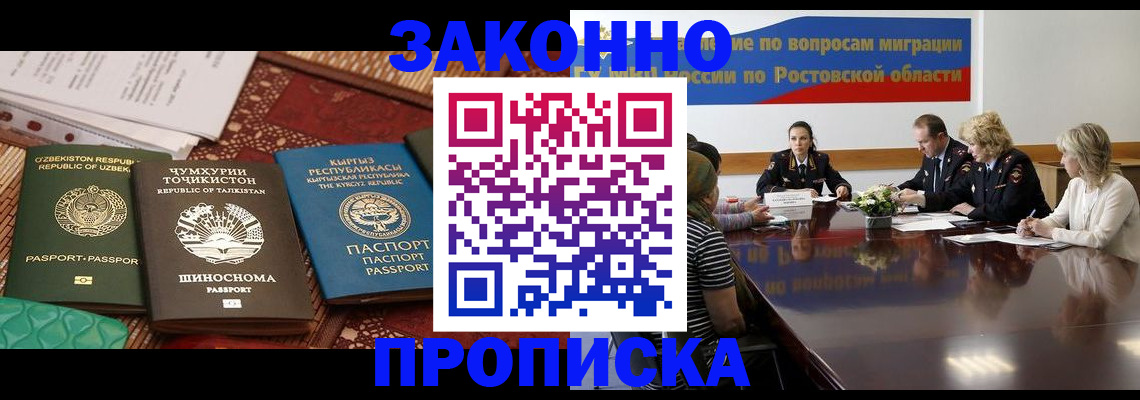 миграционный учет в Енисейске